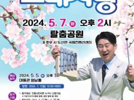  KBS전국노래자랑 '안동시편',, 5월 7일(화) 탈춤공원 내 특설무대에서 기사 이미지