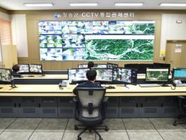 청송군 CCTV 통합관제센터, CCTV 일제 점검 및 정비 나서 기사 이미지