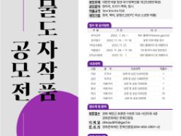 대한민국을 빛낸 대구경북 인물 도자(陶瓷) 공모전 개최 기사 이미지