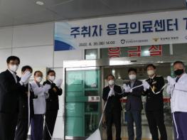 경북도, 도내 최초 주취자 응급의료센터 개소 기사 이미지