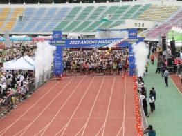 3년 만에 열린'2022 안동마라톤대회' 3천여 참가자 힘찬 출발 기사 이미지