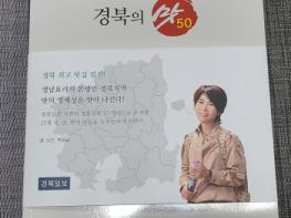 예미정 박정남 종가음식연구원장‘경북의 맛’출판 기념회 기사 이미지
