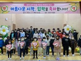 안동서선초등학교, 아름다운 시작 서선 가족 입학식 기사 이미지