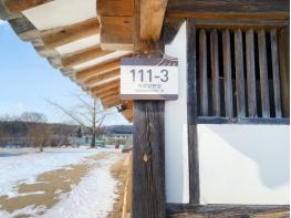 세계유산 하회마을 전통 문양‘자율형 건물번호판’으로 교체 기사 이미지