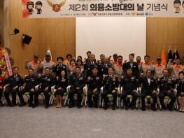 청송소방서 '제2회 의용소방대의 날 기념식' 개최 기사 이미지