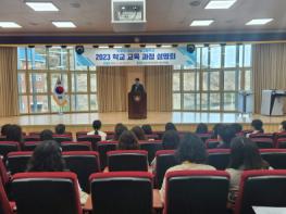 안동고등학교 『2023학년도 학교 교육과정 설명회』 개최 기사 이미지