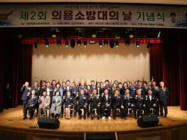 안동소방서 안동의용소방대연합회 '제2회 의용소방대의 날' 기념행사 개최  기사 이미지