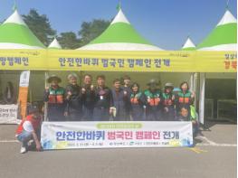 경북도, 민관합동 '안전한바퀴 캠페인' 실시!   기사 이미지