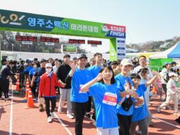 ‘2023영주소백산마라톤대회’ 7천500여명 달렸다 기사 이미지