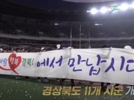 경북도, '2023 전국생활체육대축전' 대비 경기장주변 불법광고물 일제 정비! 기사 이미지