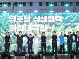 “전남과 경북이 하나로”아름다운 동행 이어가다 기사 이미지
