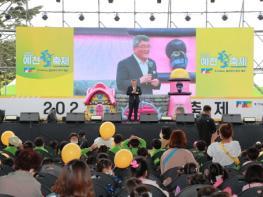 2023 '예천활축제' 개막… 관람객들 발길 이어져 기사 이미지