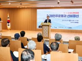 경북도, 「2.28 경북포럼」개최.. 역사적 의미 기려 기사 이미지