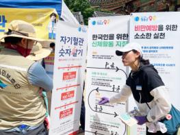 청송군보건의료원, 비만 예방 합동 캠페인 펼쳐 기사 이미지