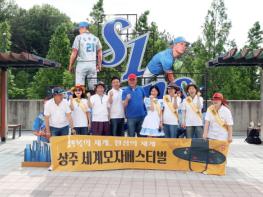 대한민국 최초 '모자'를 주제로 한 축제가 상주에서 열린다 기사 이미지