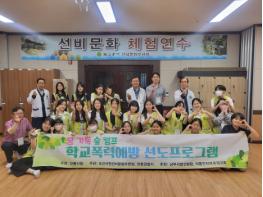 안동경찰서, 학교폭력 예방을 위한 「꿈가득 숲캠프」 개최  기사 이미지