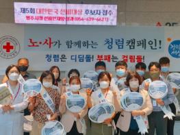 영주적십자병원,‘노·사가 함께하는 청렴캠페인’개최 기사 이미지