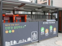 안동시, '공동주택 음식물류 폐기물 줄이기 경진대회' 개최 기사 이미지