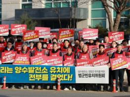 영양군, 쉼없는 릴레이 캠페인으로  '양수발전소 유치' 염원 열기 지속! 기사 이미지