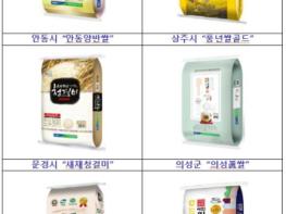 2024년 ‘경북 6대 우수 브랜드 쌀’ 선정 기사 이미지