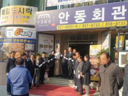 50년 전통 불고기 맛집‘안동회관’백년가게 선정 기사 이미지