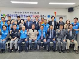 청송군 주왕산상가번영회, 대구 남구 물베기상인회와 상호협력 MOU 체결 기사 이미지