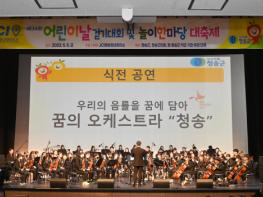 청송 청소년들, '어린이날' 다채로운 활동으로 재능기부 동참  기사 이미지