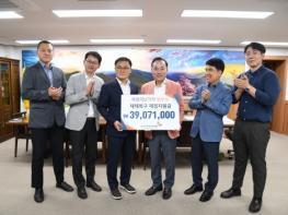 지방재정공제회, 영주시에 산불 피해 재정지원금 3900만원 전달 기사 이미지