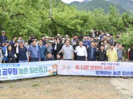문경시 공무원, 농촌 일손 돕기 ‘구슬땀’   기사 이미지