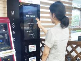 안동시, 전국 최초로 '휴대폰 안심 삭제 서비스' 제공 기사 이미지