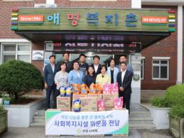 안동시의회, 사회복지시설 위문.. 위문품 전달 및 관계자 격려 기사 이미지