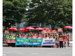 영양군=자연보호영양군협의회, 양수발전소 영양군 유치 챌린지 동참 기사 이미지