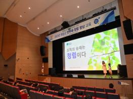 청송군, 청렴한 공직문화를 만들자! 기사 이미지