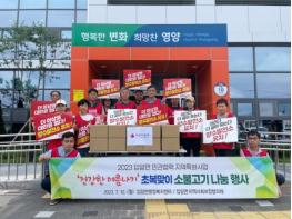 영양군 입암면지역사회보장協, 취약계층 20가구에 소불고기 밀키트 나눔 기사 이미지