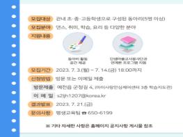 예천군, 청소년 자율 동아리 참여하세요! 기사 이미지
