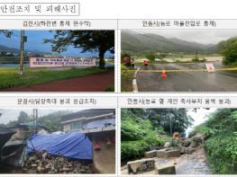 [기상특보] 경북도, (오늘~내일) 흐림. 가끔 비. 울릉 오늘 늦은 밤까지 가끔 비. 기사 이미지
