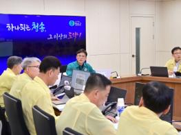 윤경희 청송군수 “군민 피해 최소화” 집중호우 관련 긴급 점검회의 주재 기사 이미지
