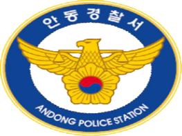 안동경찰서, 청소년 선도심사위원회 개최 기사 이미지