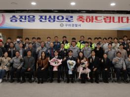 경북경찰, 도민의 평온한 일상 확보 유공직원 2명 특별승진 임용 기사 이미지