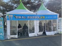 상주시 ‘찾아가는 현장민원실’ 운영 기사 이미지