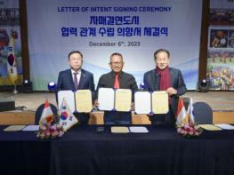 문경시, 인니 살라티가시와 손 맞잡아 기사 이미지