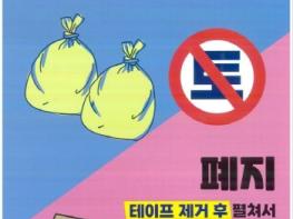 안동시, 클린시티 안동 조성 「덜 버리고 잘 버리기」 시민 동참 당부 기사 이미지
