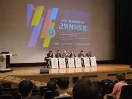 군위군 대표축제발굴 군민참여포럼 여는 등 도시브랜드 만들기에 박차 기사 이미지