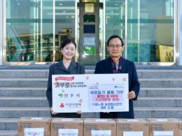 (주)피노젠, 소백산 솔잎추출물 함유 클렌징폼 영주시에 기부 기사 이미지