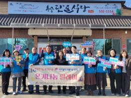 상주시 신흥동, 착한나눔가게 10호점 현판식 개최 기사 이미지