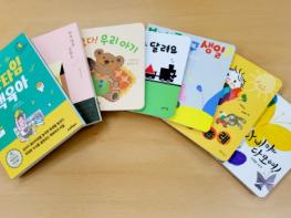 청송군, 초보 부모 위한 ‘북(Book)돋움 책선물 사업’ 시행 기사 이미지