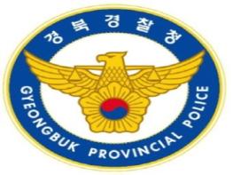 [인사] 경북경찰청 총경급 2025 상반기 인사발령 기사 이미지