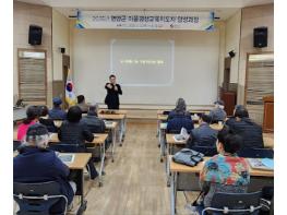영양군「2025년 마을평생교육지도자 양성과정」개강 기사 이미지