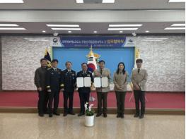 주왕산국립공원사무소-경북북부제1교도소, 업무협약 체결 기사 이미지