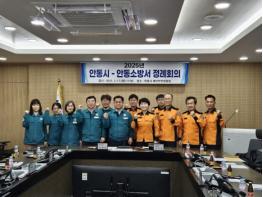 안동시=안동소방서, 정례회의 개최 기사 이미지